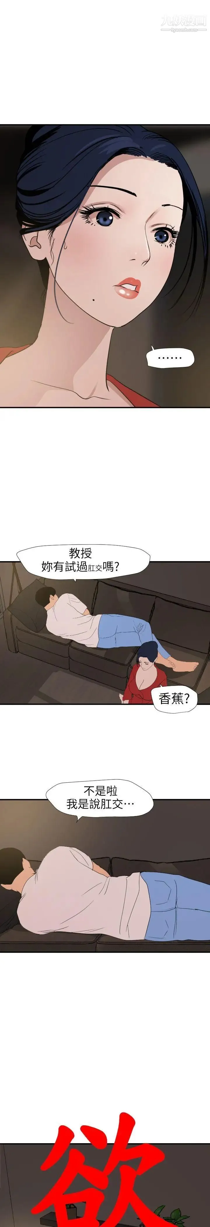 SuperDick - 第119话 - page 4
