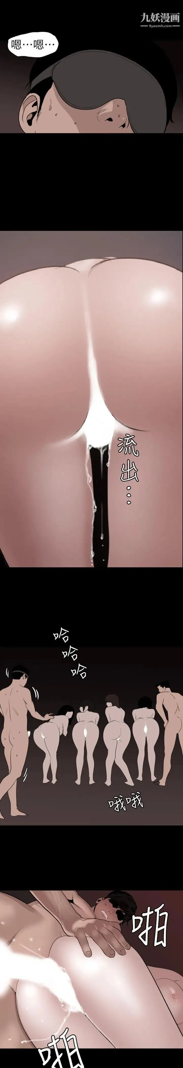 SuperDick - 第119话 - page 10