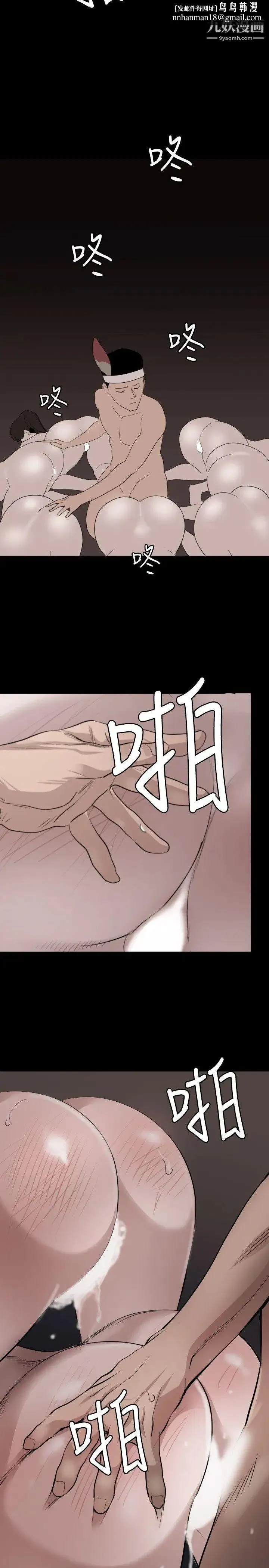 SuperDick - 第119话 - page 11
