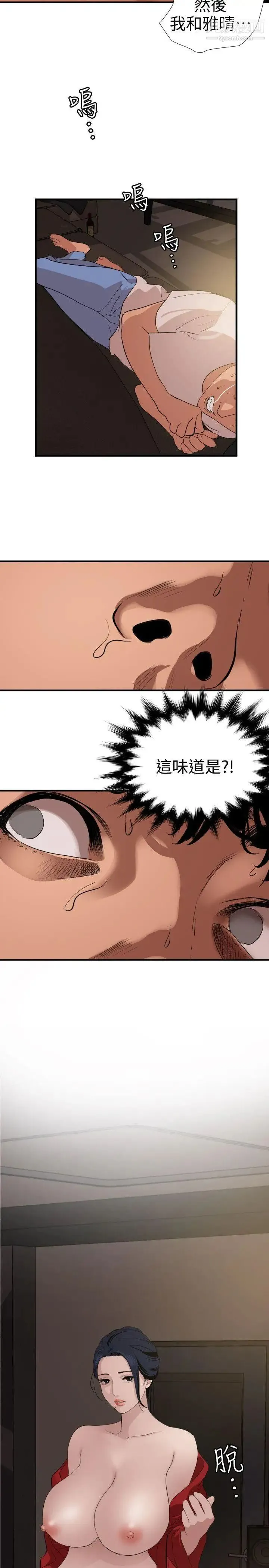 SuperDick - 第119话 - page 16