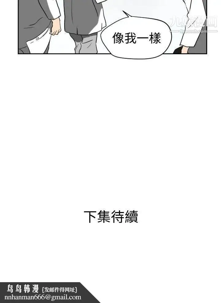 SuperDick - 第4话 - page 27