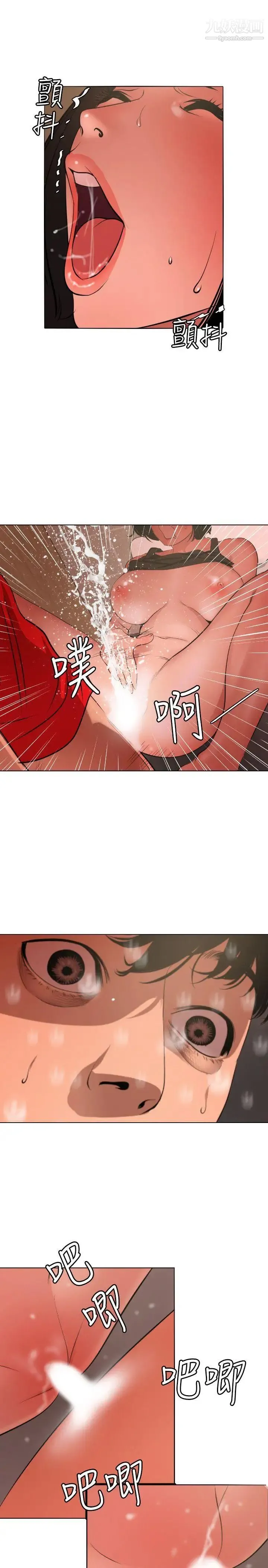 SuperDick - 第72话 - page 13