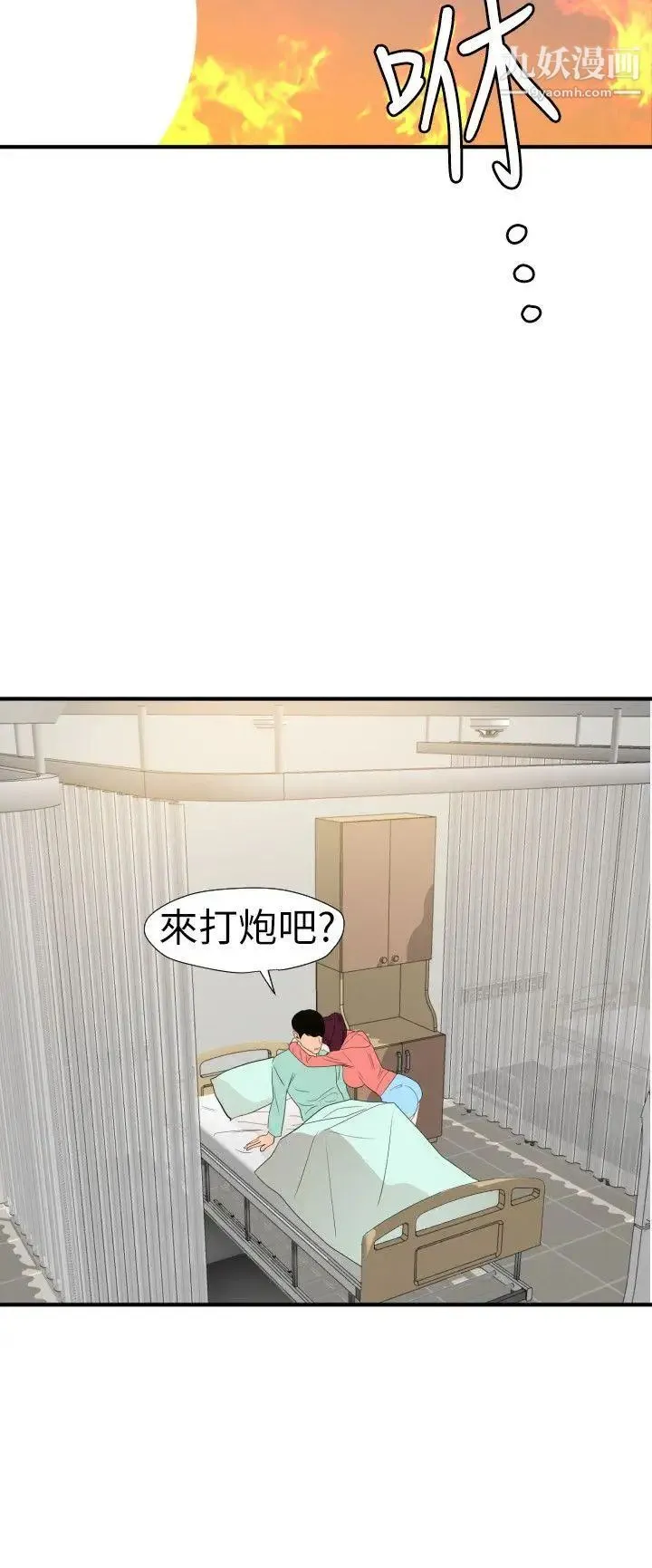 SuperDick - 第97话 - page 5