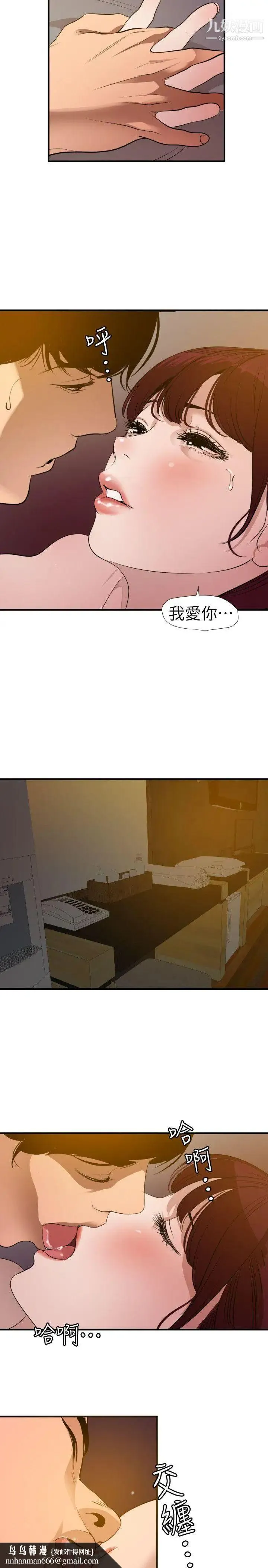 SuperDick - 第97话 - page 13