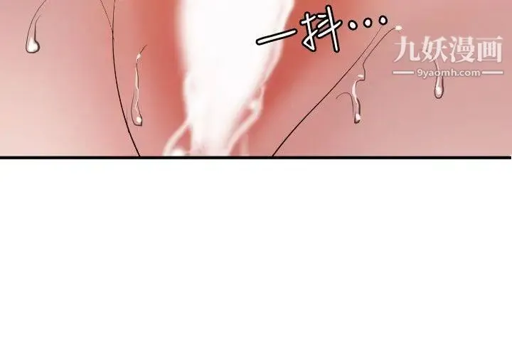 SuperDick - 第97话 - page 22
