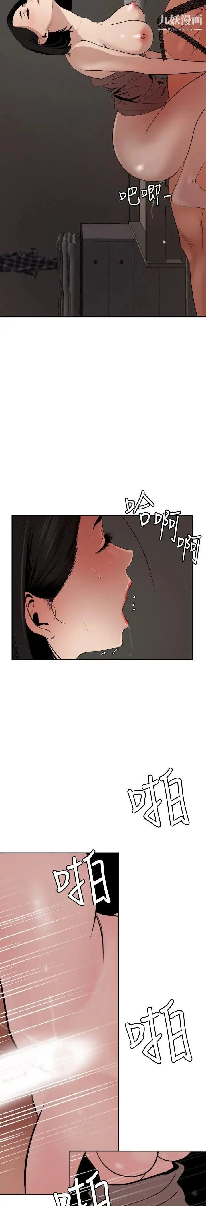 SuperDick - 第64话 - page 6