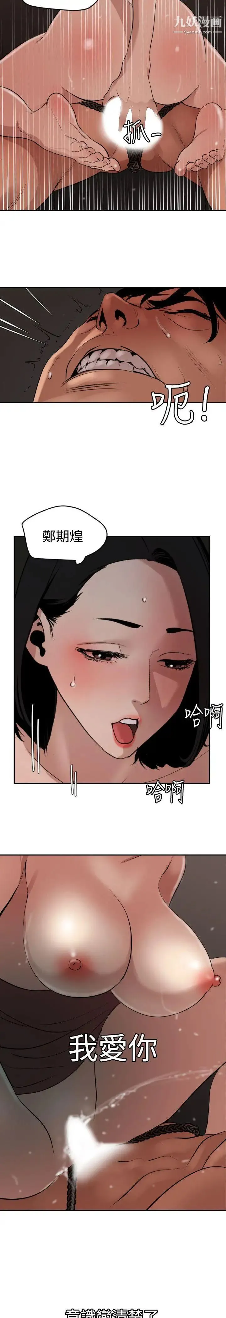 SuperDick - 第64话 - page 15