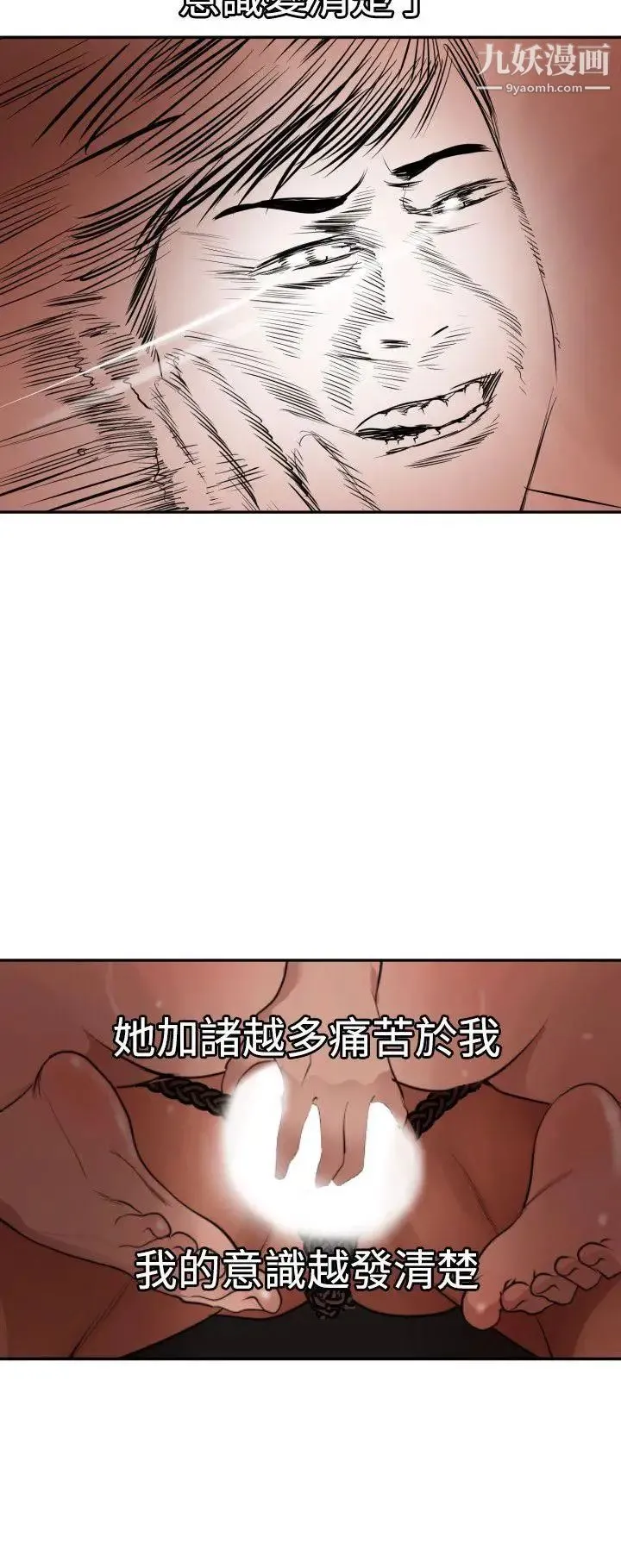 SuperDick - 第64话 - page 16