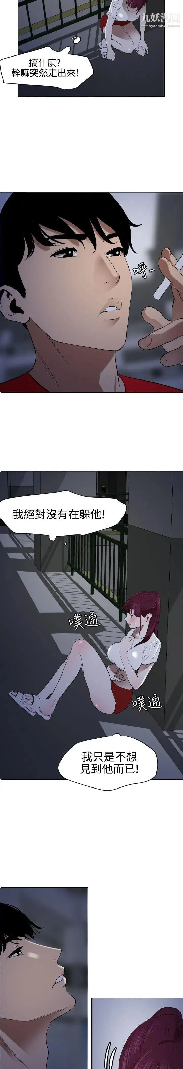 SuperDick - 第56话 - page 4