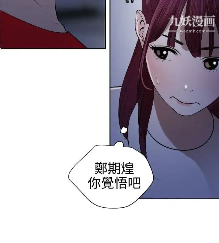 SuperDick - 第56话 - page 5