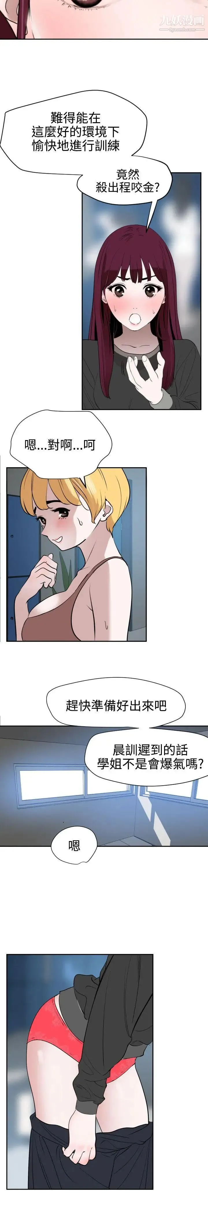 SuperDick - 第56话 - page 7