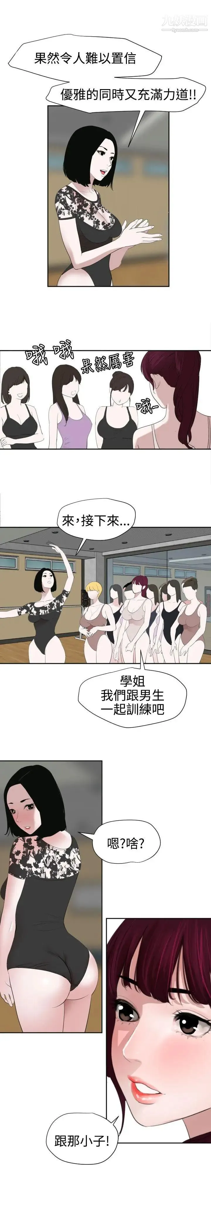 SuperDick - 第56话 - page 15