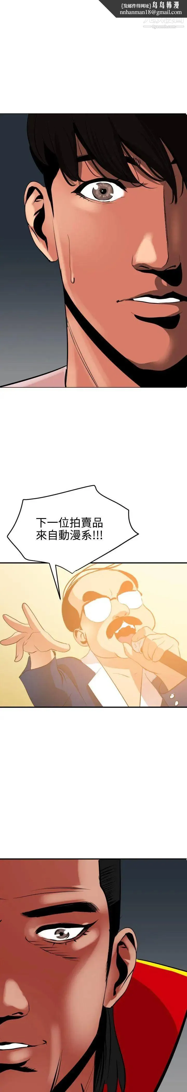 SuperDick - 第40话 - page 1