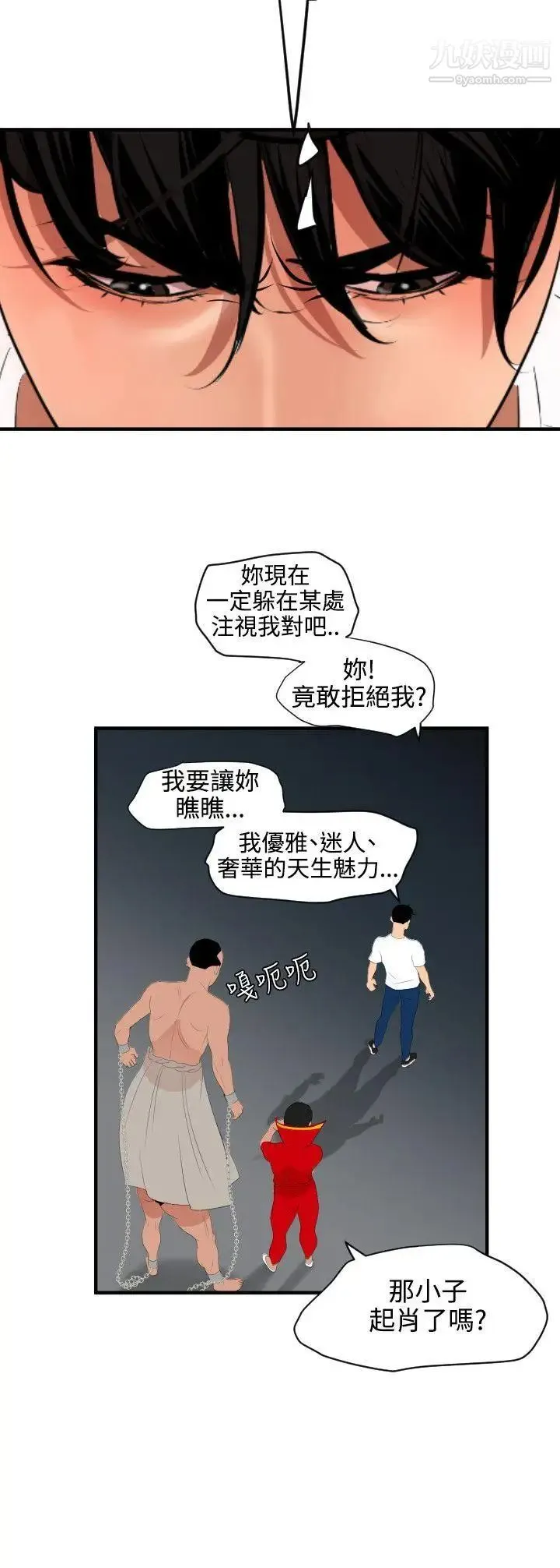 SuperDick - 第40话 - page 9