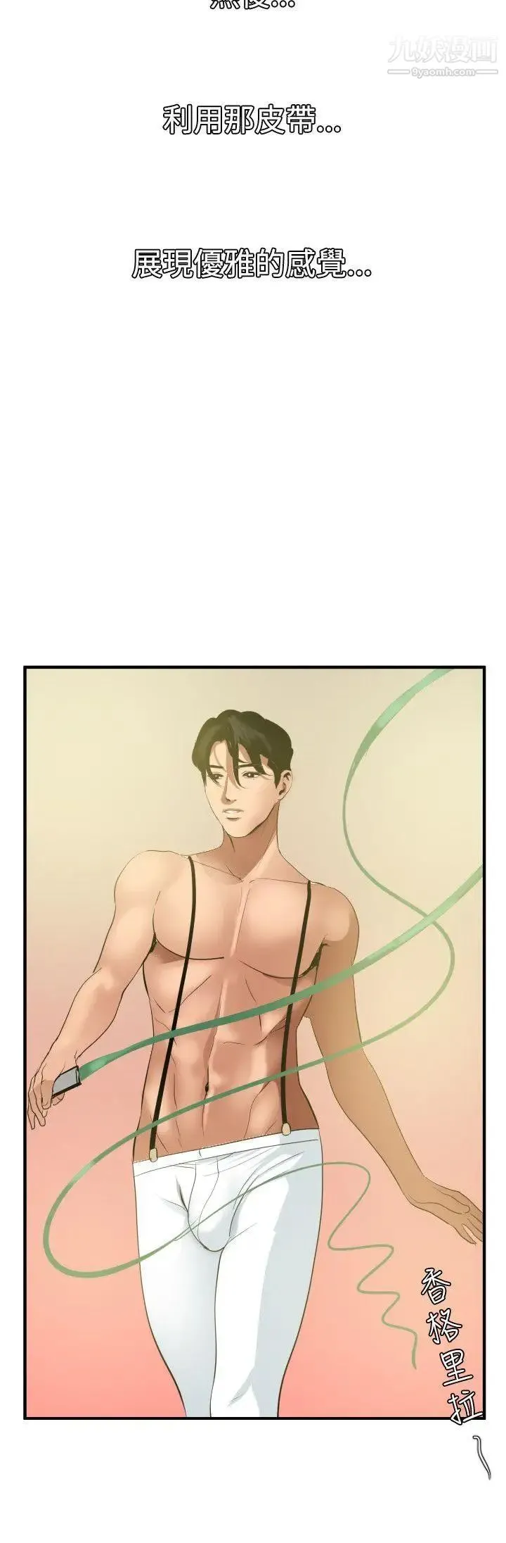 SuperDick - 第40话 - page 21