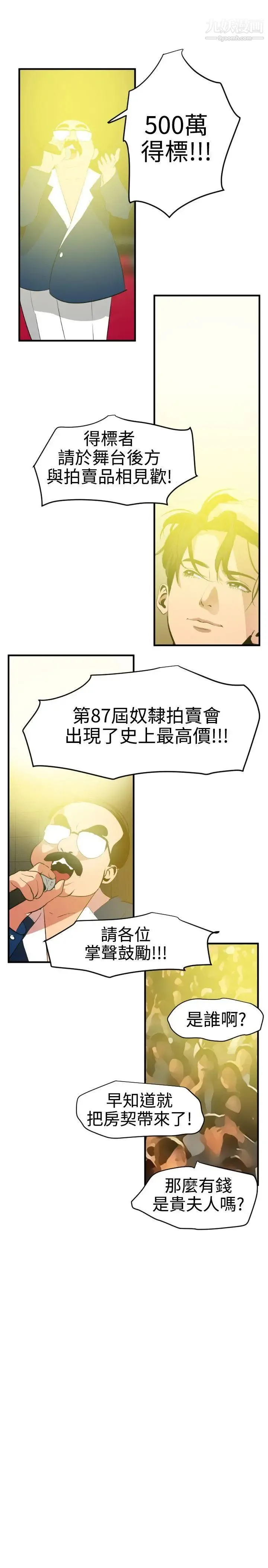 SuperDick - 第40话 - page 26