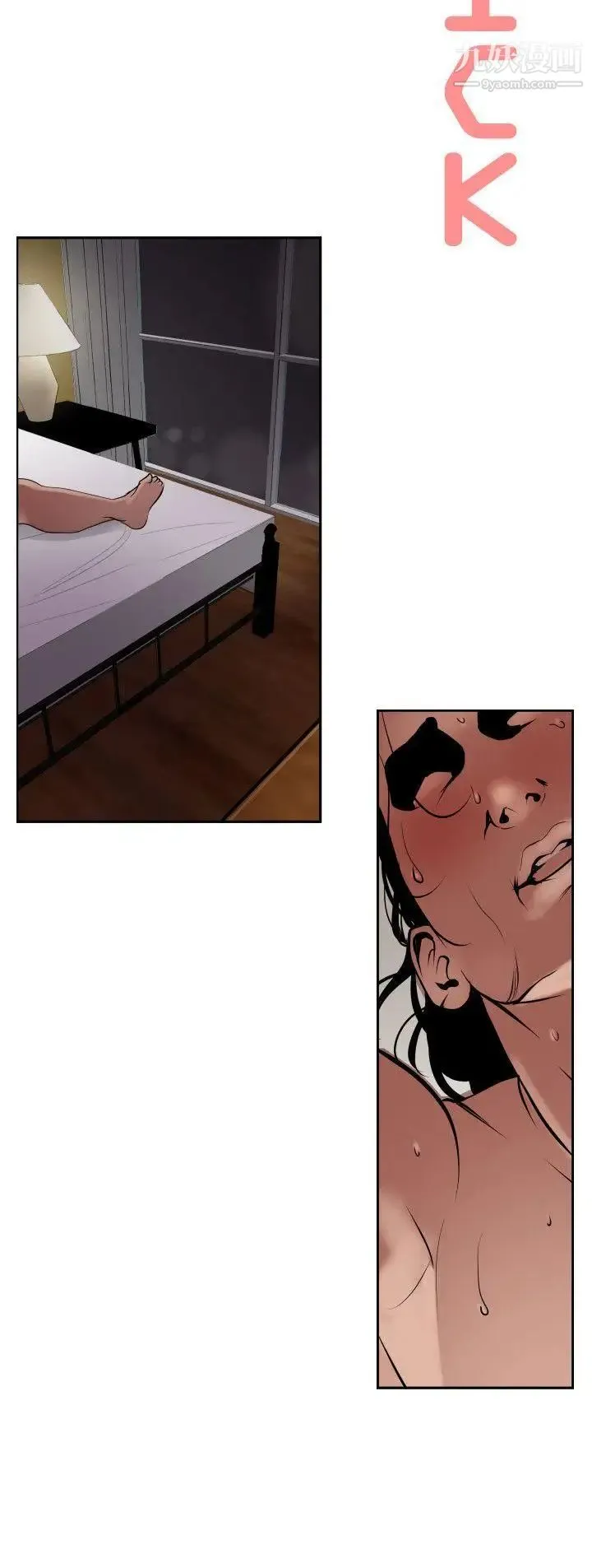 SuperDick - 第14话 - page 6