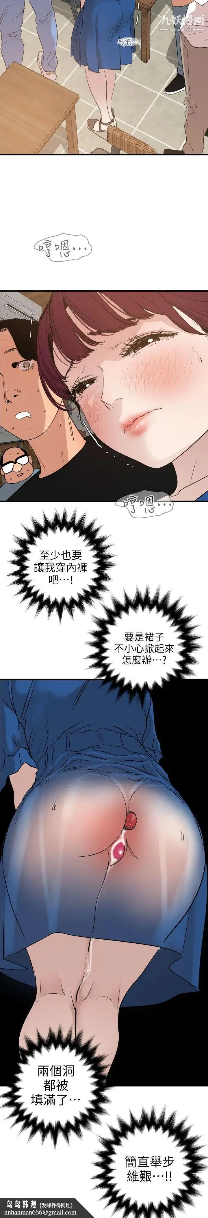 SuperDick - 第114话 - page 12
