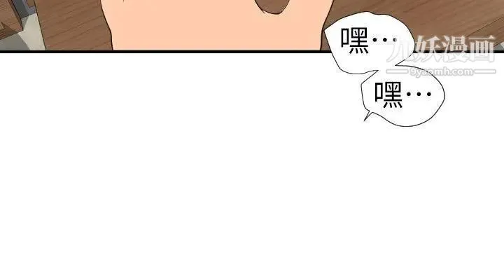 SuperDick - 第114话 - page 20