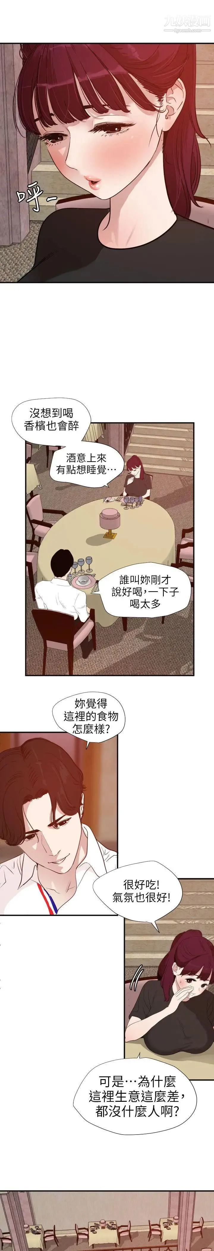 SuperDick - 第108话 - page 7