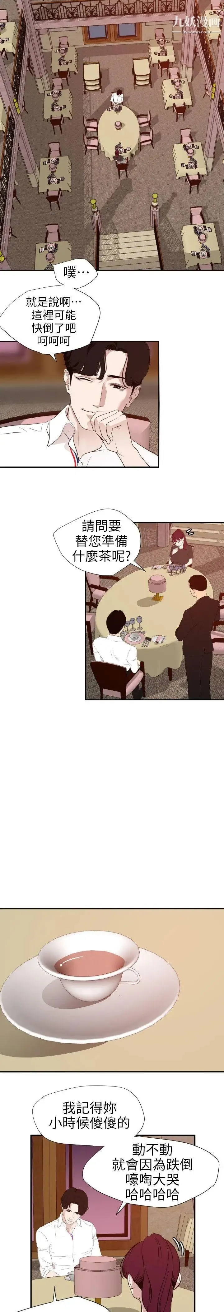 SuperDick - 第108话 - page 8