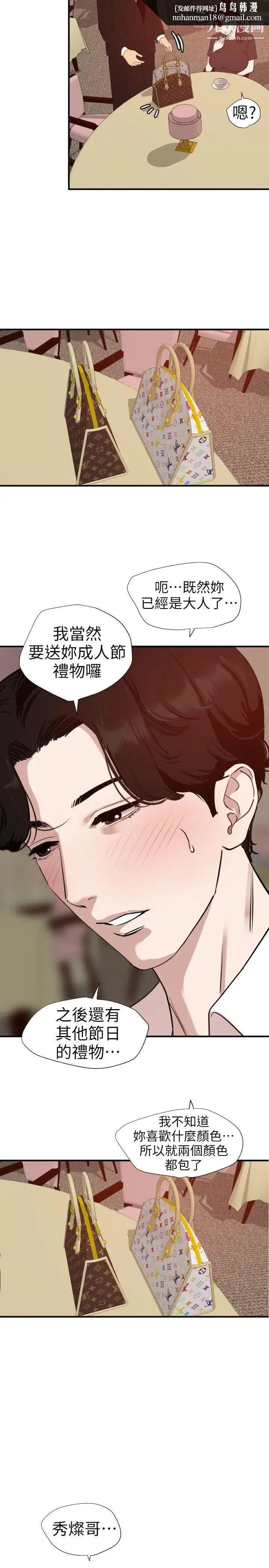 SuperDick - 第108话 - page 10