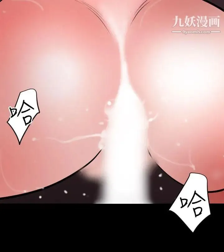 SuperDick - 第53话 - page 4