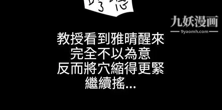 SuperDick - 第53话 - page 8