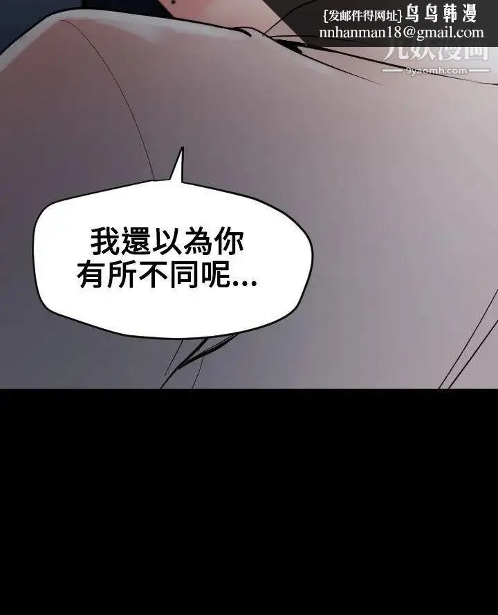 SuperDick - 第53话 - page 16