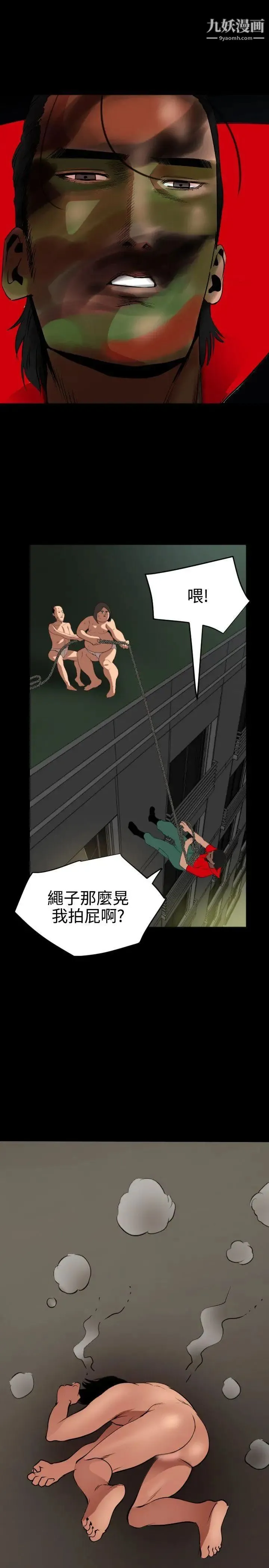 SuperDick - 第53话 - page 21