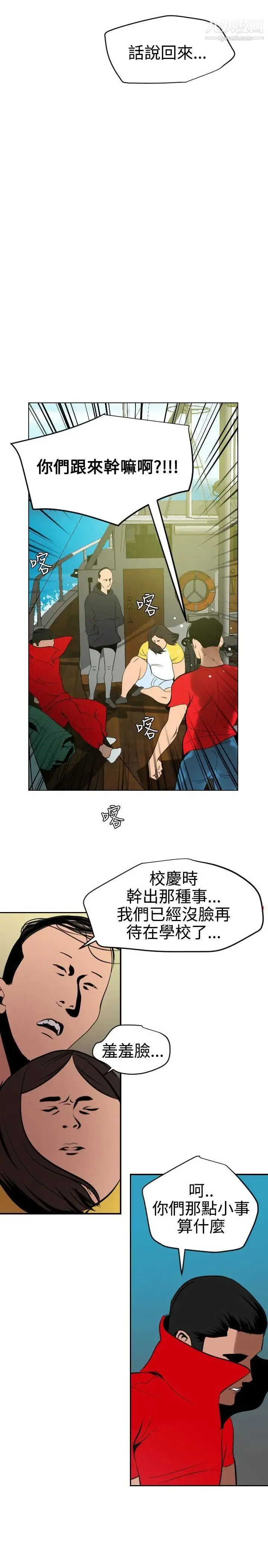 SuperDick - 第53话 - page 29