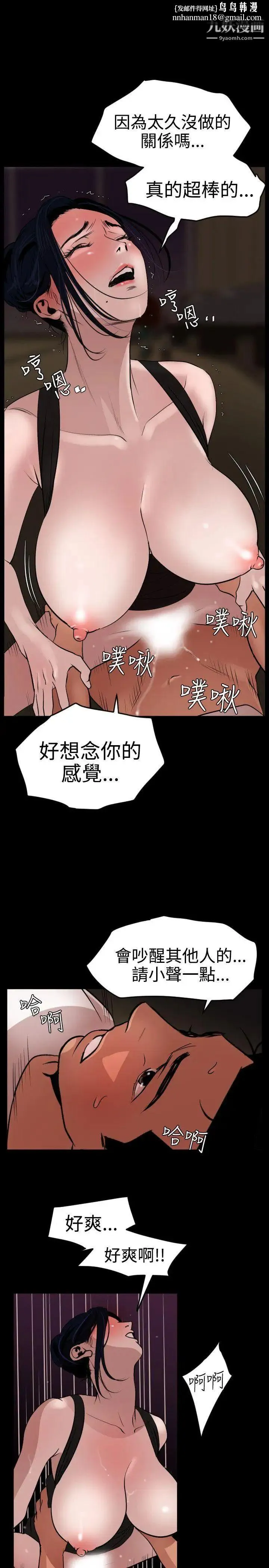 SuperDick - 第25话 - page 15
