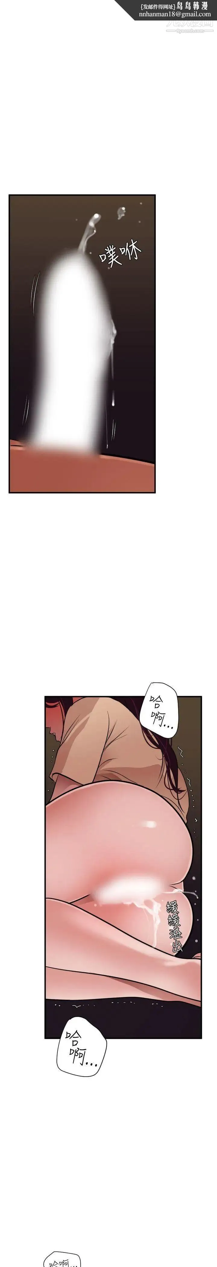 SuperDick - 第26话 - page 1