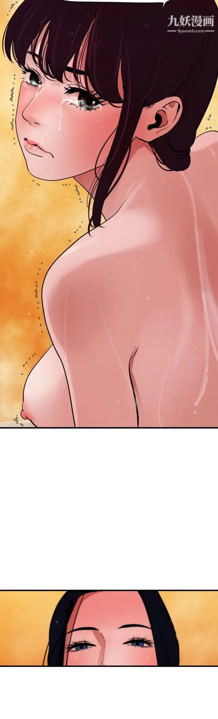 SuperDick - 第26话 - page 8