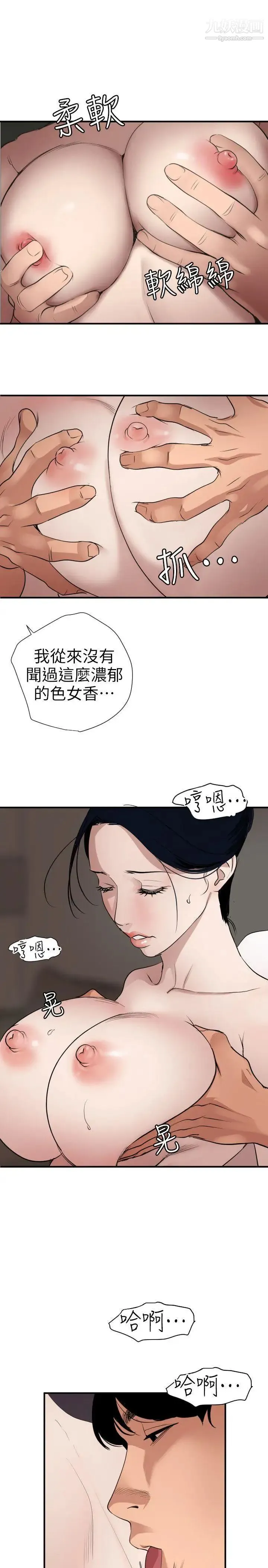 SuperDick - 第120话 - page 3
