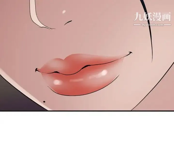 SuperDick - 第120话 - page 5