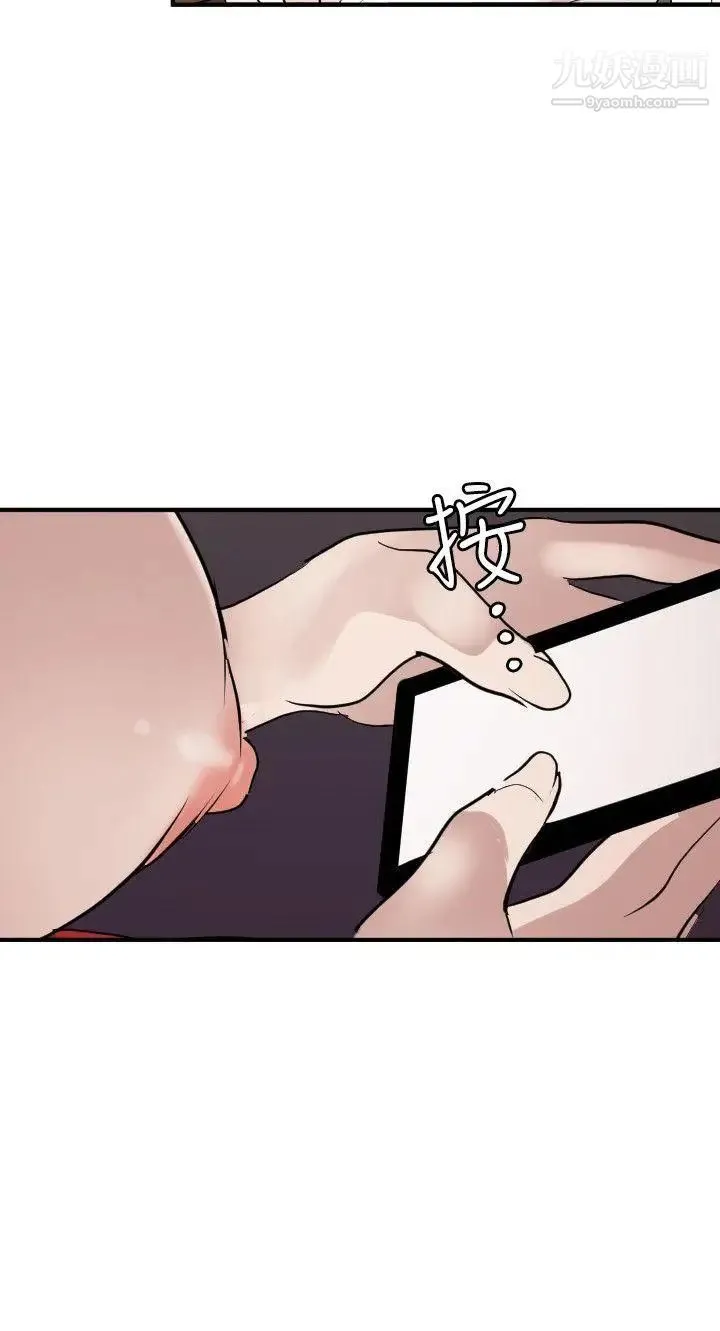 SuperDick - 第120话 - page 10