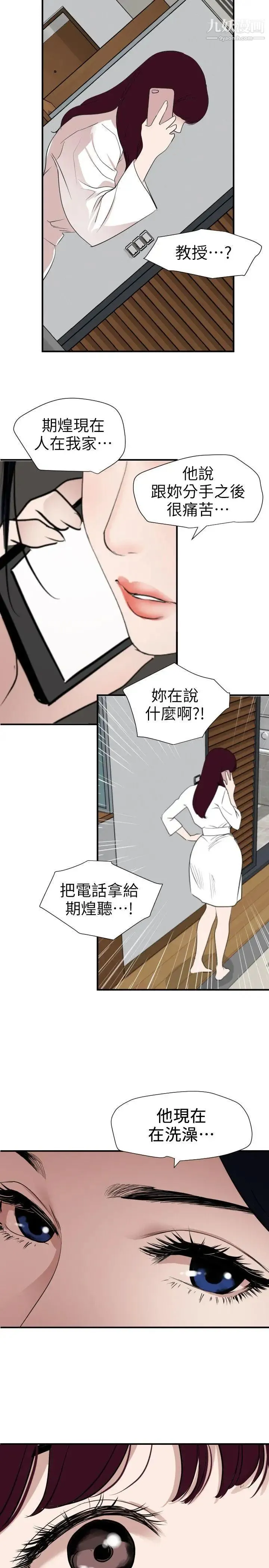 SuperDick - 第120话 - page 13