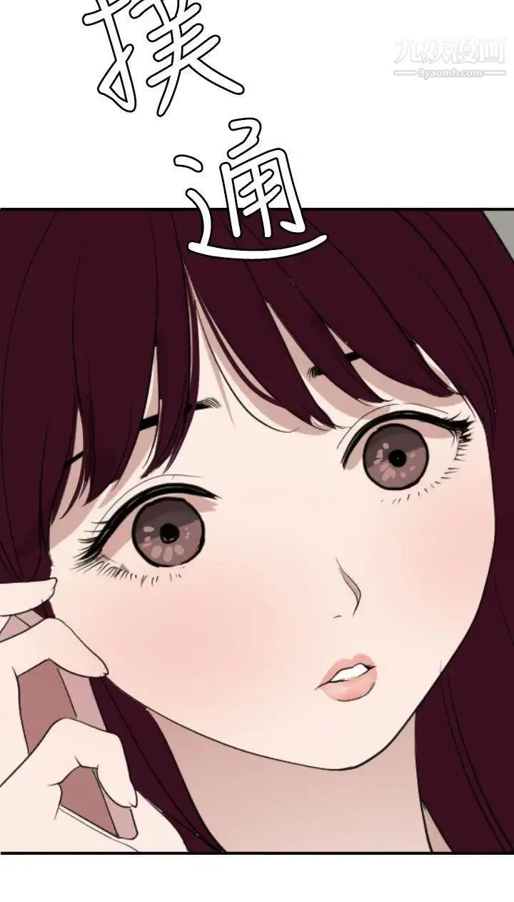 SuperDick - 第120话 - page 15