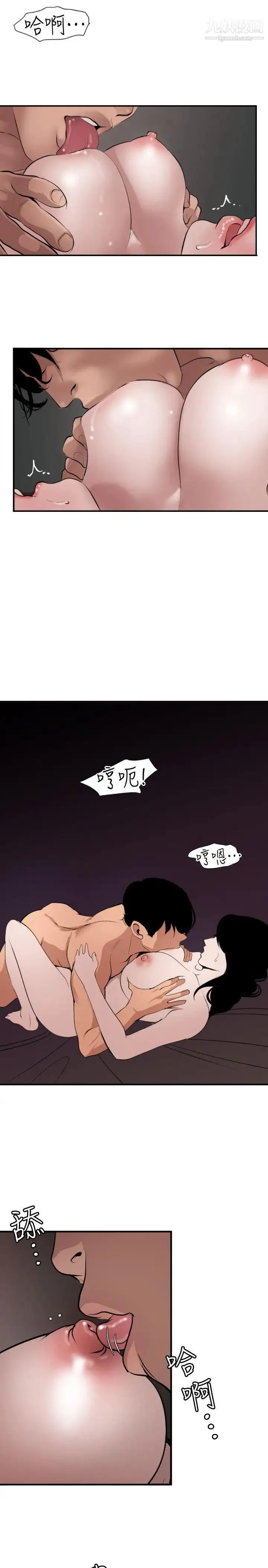 SuperDick - 第120话 - page 17