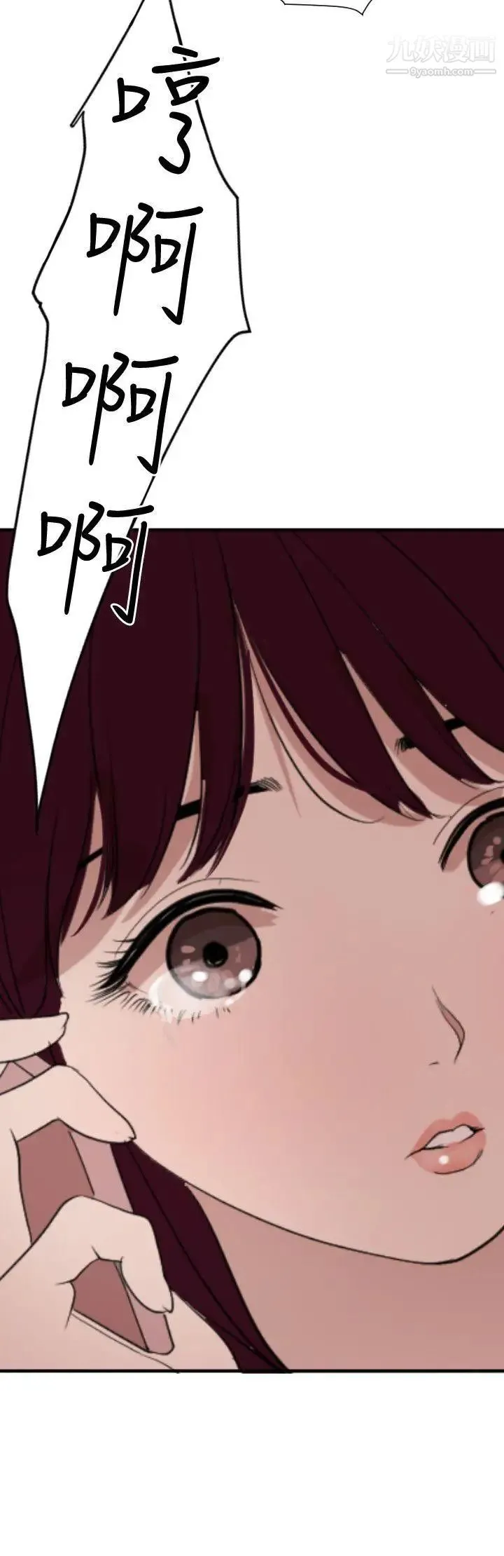 SuperDick - 第120话 - page 19