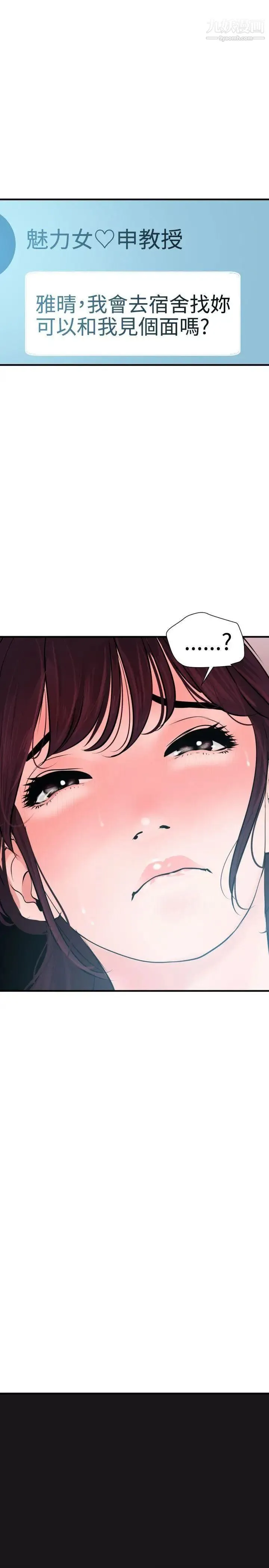 SuperDick - 第27话 - page 24