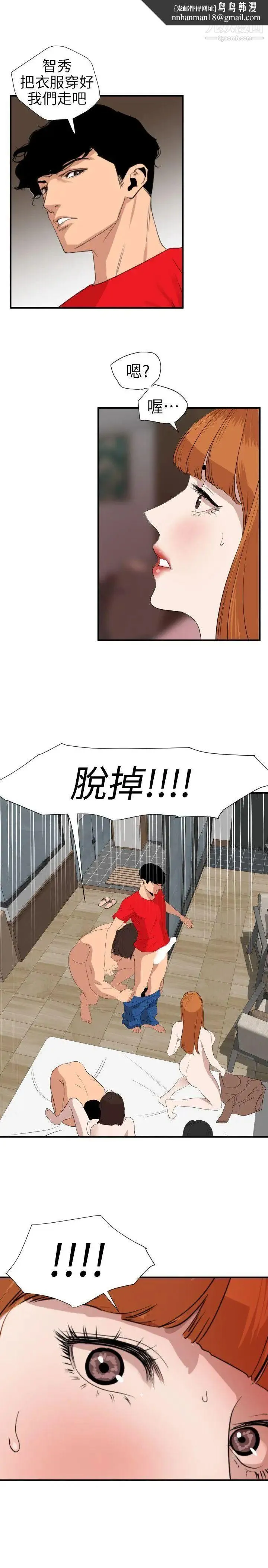 SuperDick - 第105话 - page 1