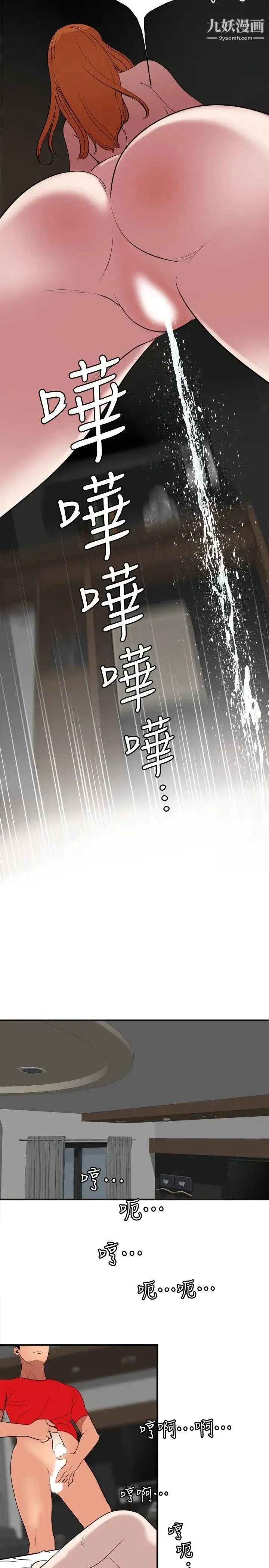 SuperDick - 第105话 - page 16
