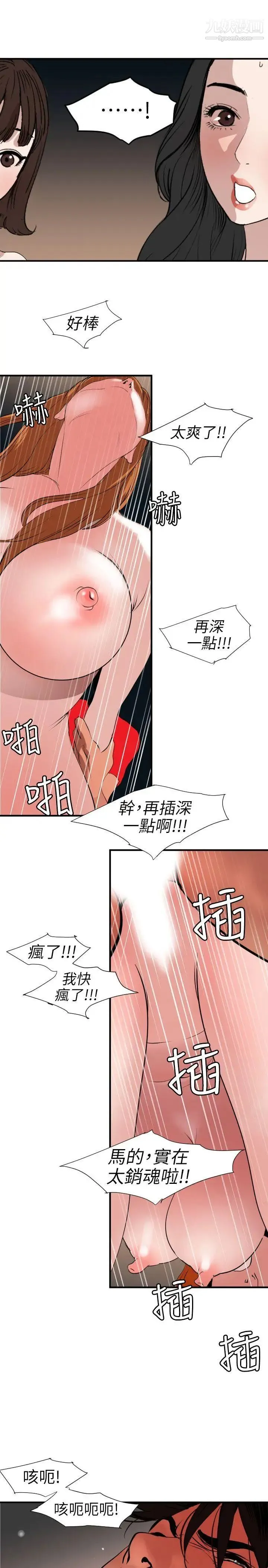 SuperDick - 第105话 - page 18