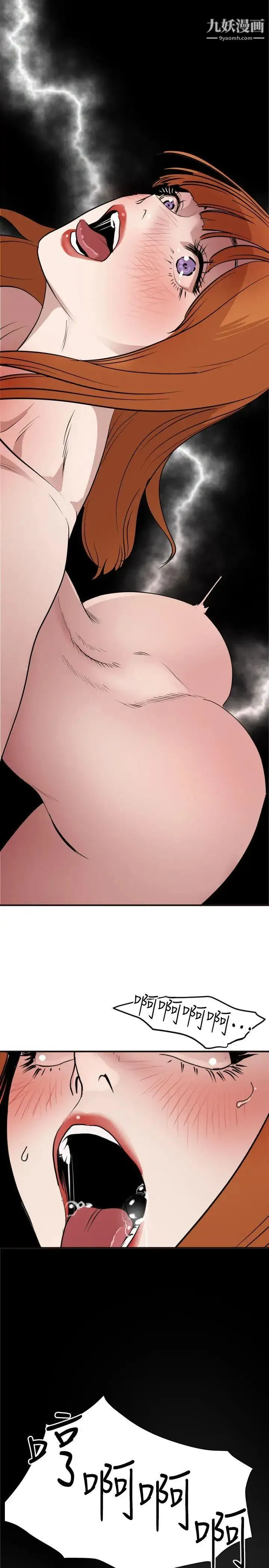 SuperDick - 第105话 - page 20
