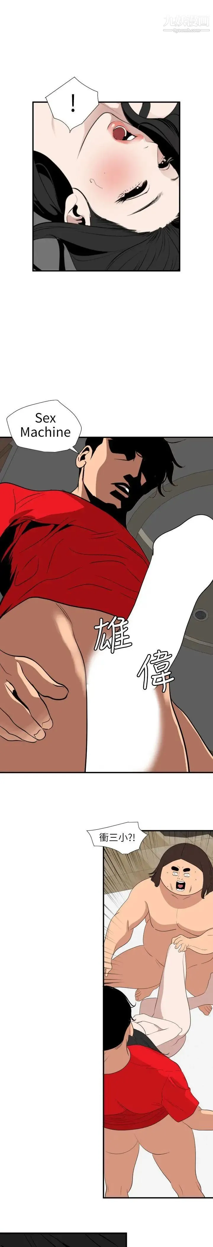 SuperDick - 第105话 - page 23