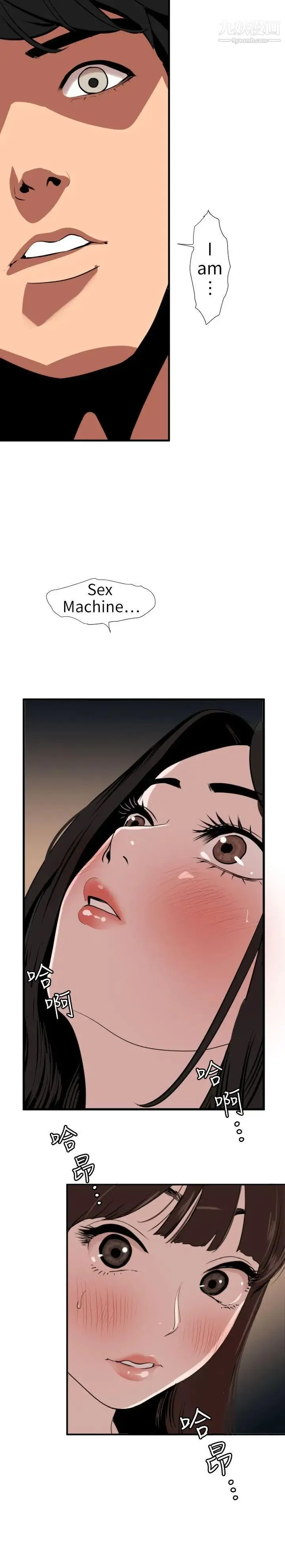 SuperDick - 第105话 - page 24
