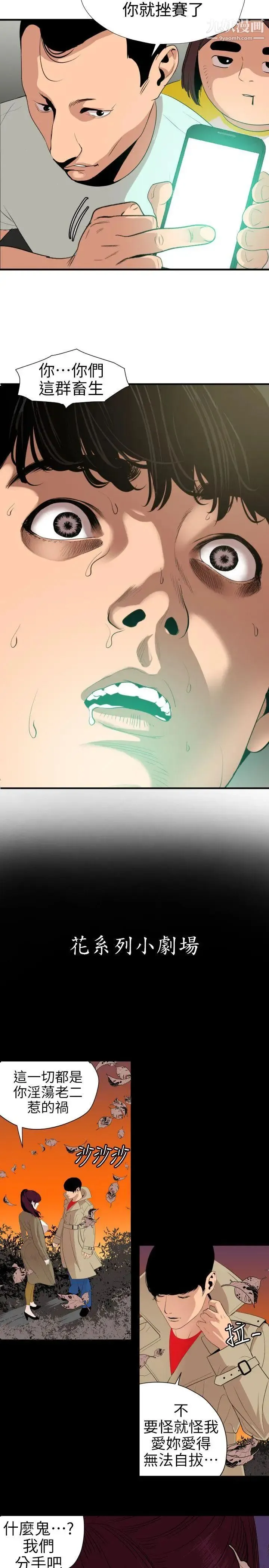SuperDick - 第101话 - page 2