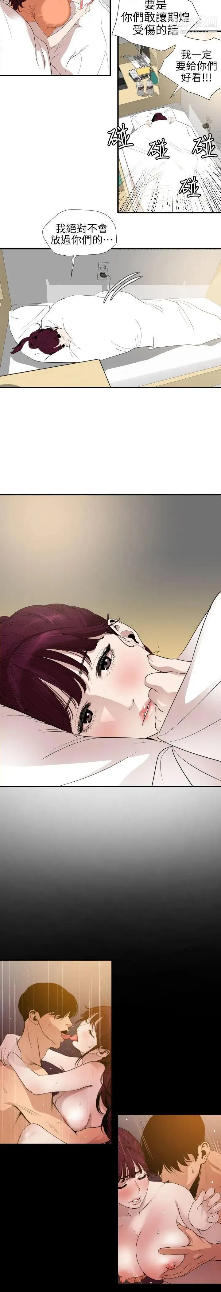 SuperDick - 第101话 - page 6